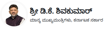 Hon'ble Chief Minister of Karnataka